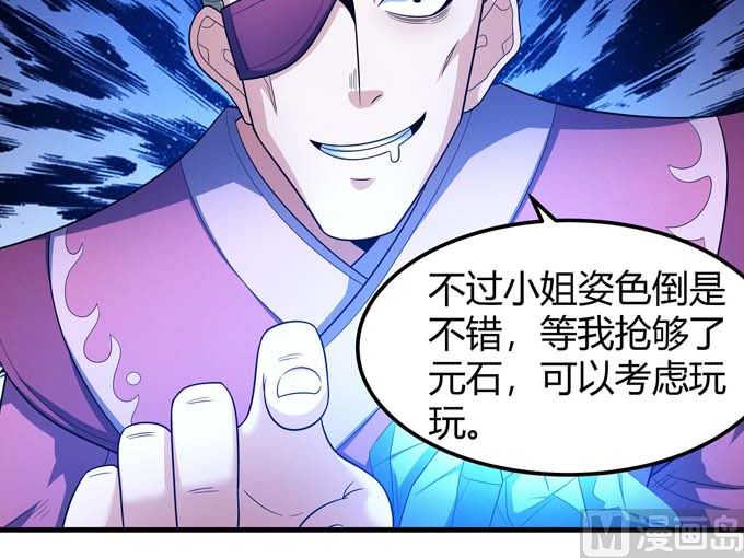 第170话 如何瓜分（1）44