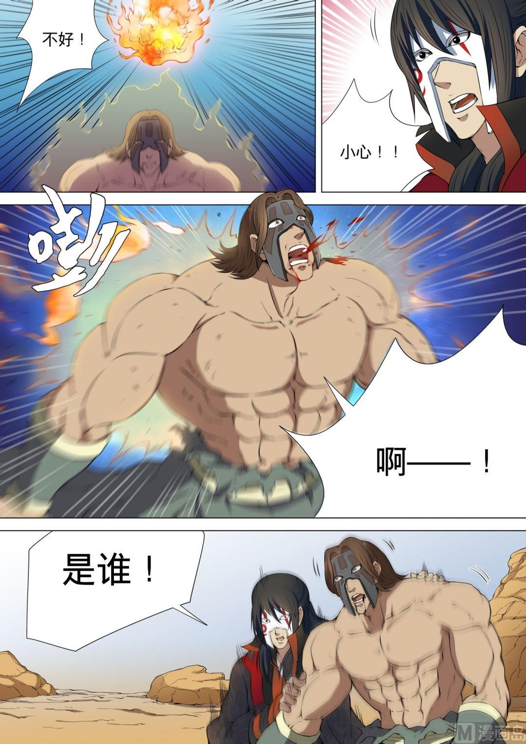 第6话 大地武魂（下）2