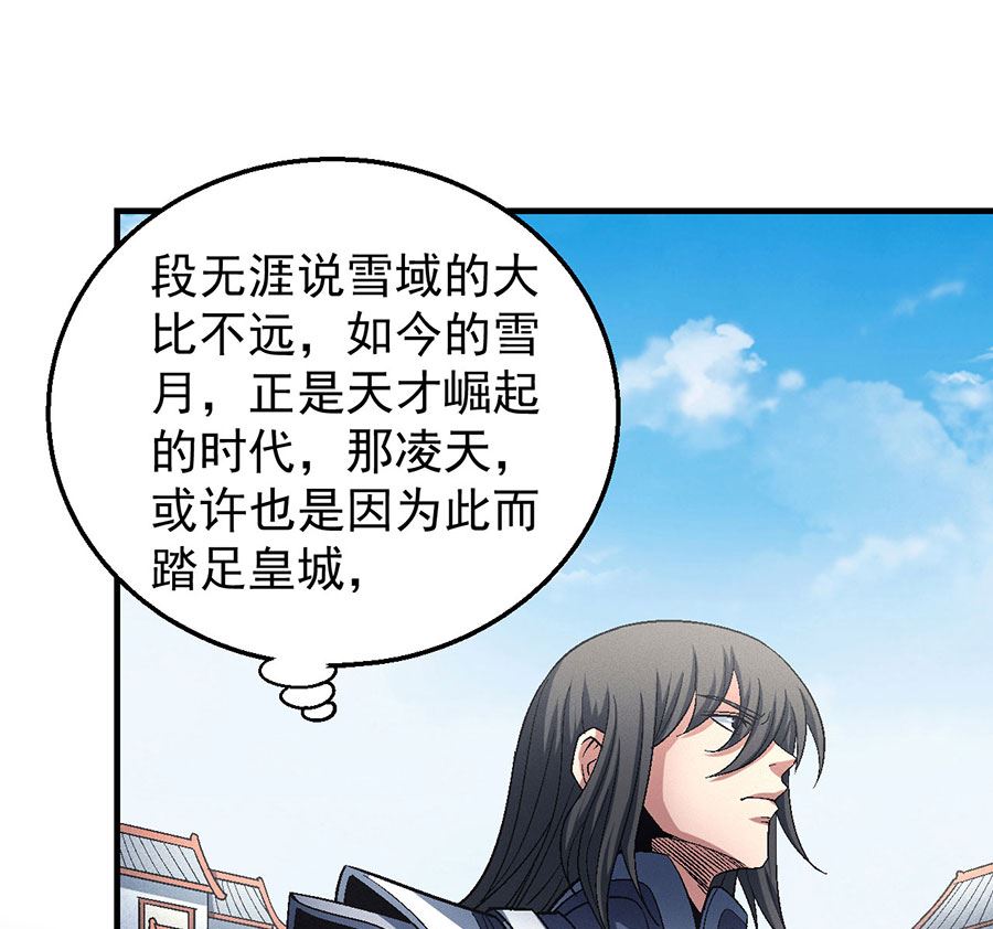 第135话 问鼎天下（2）15