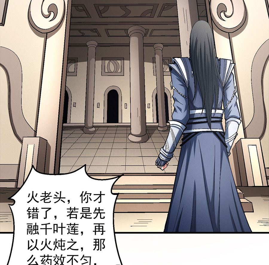 第127话 弃鼎（2）75