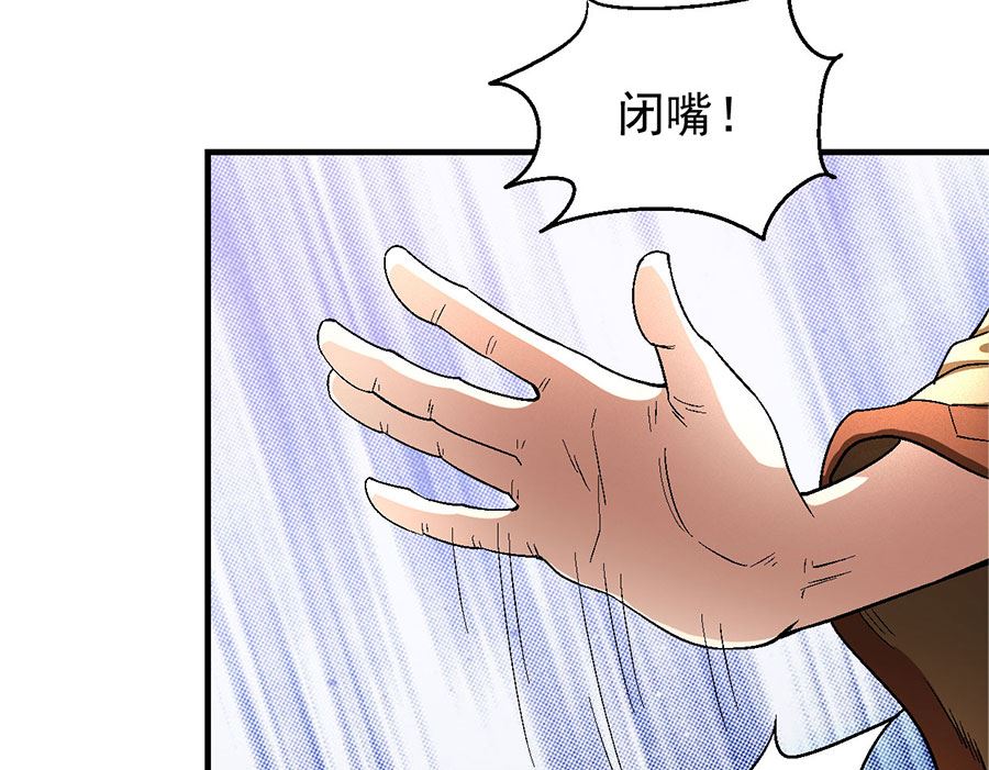 第129话 落霞宗（3）6