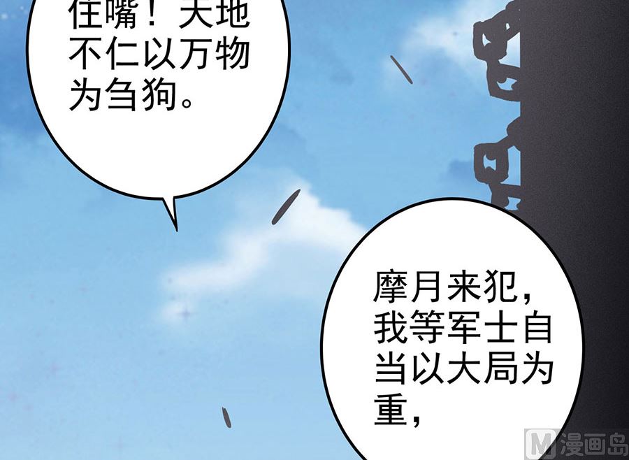 第111话 封侯拜相（1）31