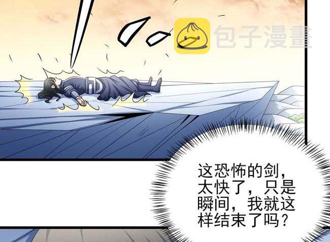 第169话 魔剑（2）56