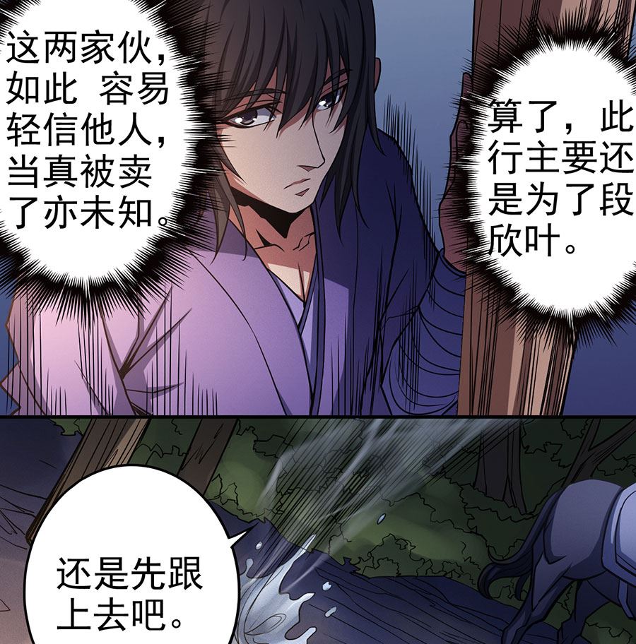 第102话 紫府（2）12
