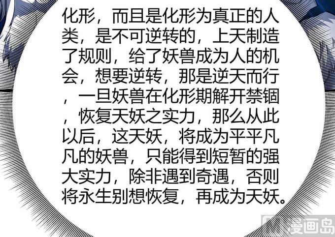第181话 魔剑出鞘（1）58