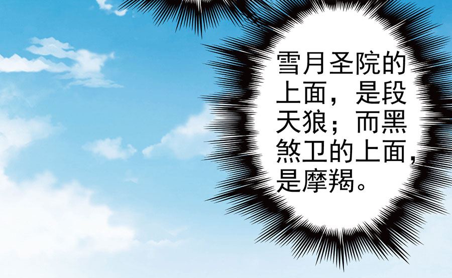 第100话 奇妙的境界（1）12