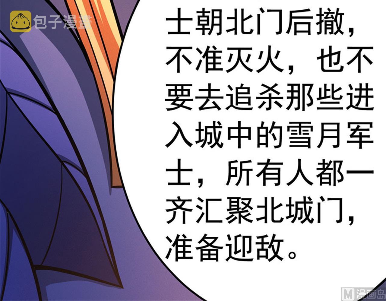第97话 烈火焚城 163