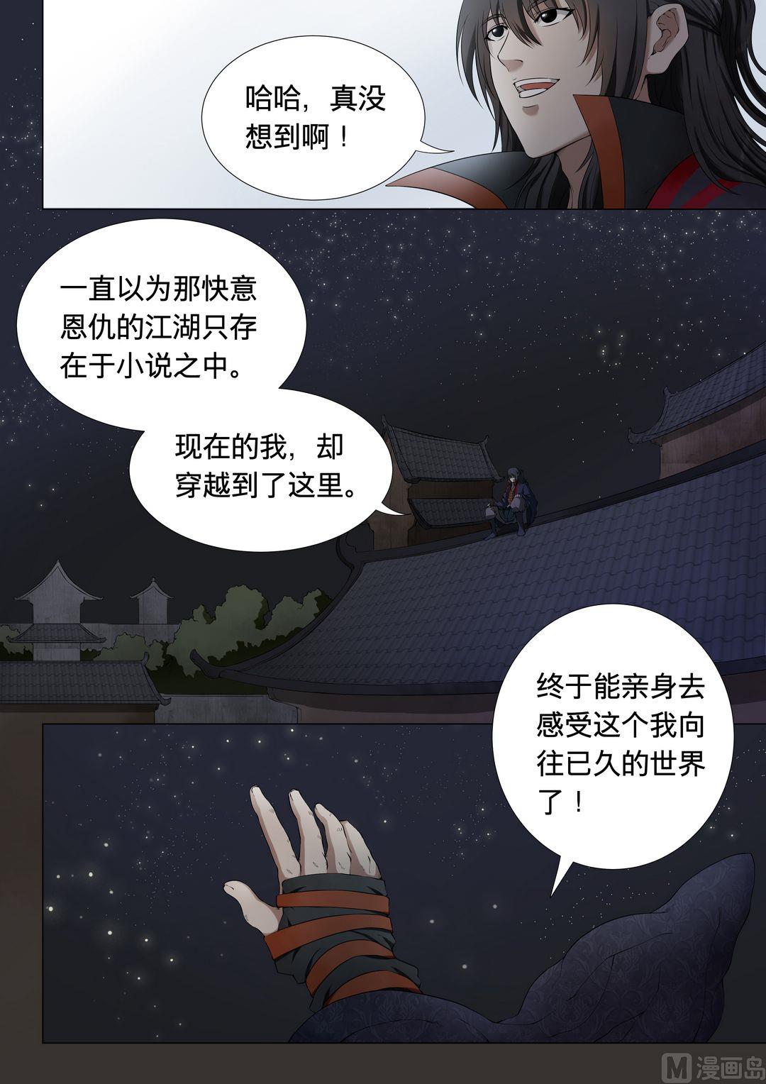第1话 觉醒的武魂 36