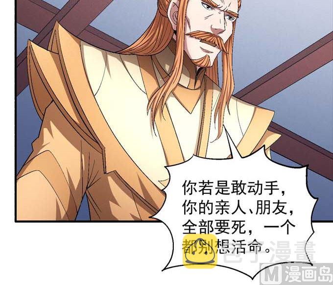 第156话 杀禹天行（3）30
