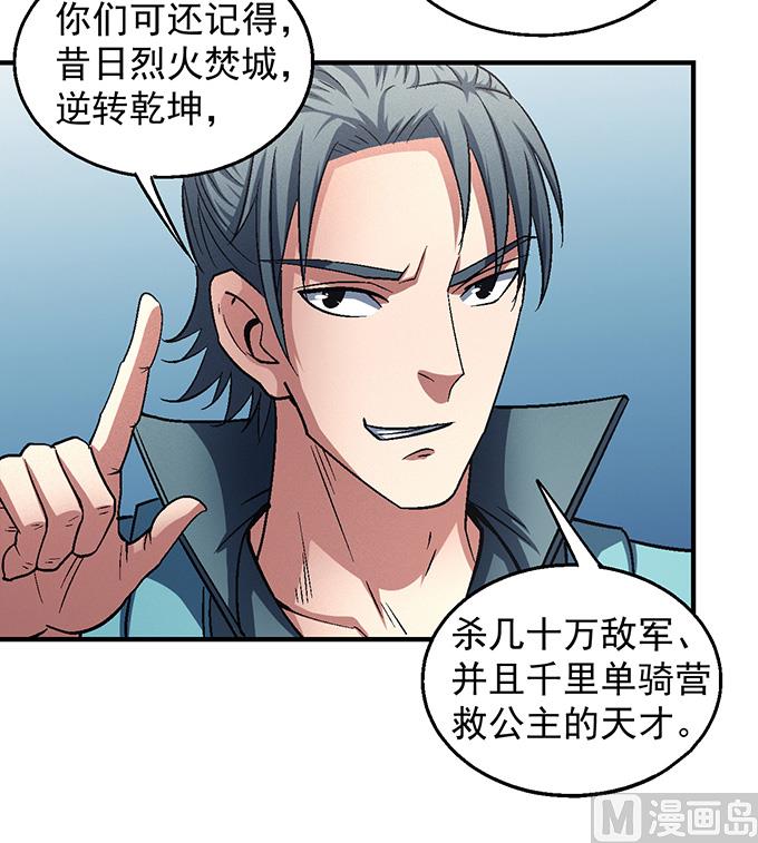 第139话 大杀四方（3）11