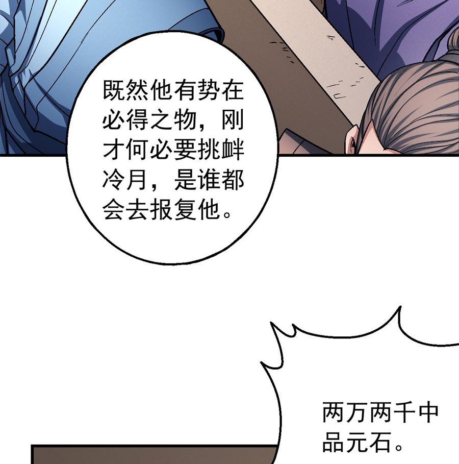 第119话 逆鳞（1）41