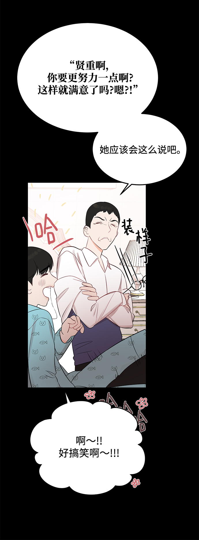 [第19话] 他的自白（2）14