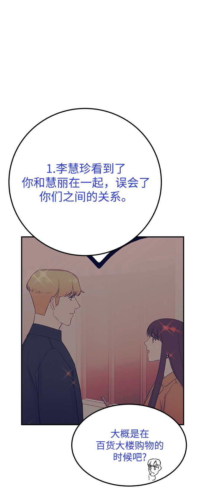 [第39话] 会玩电脑的外国人36