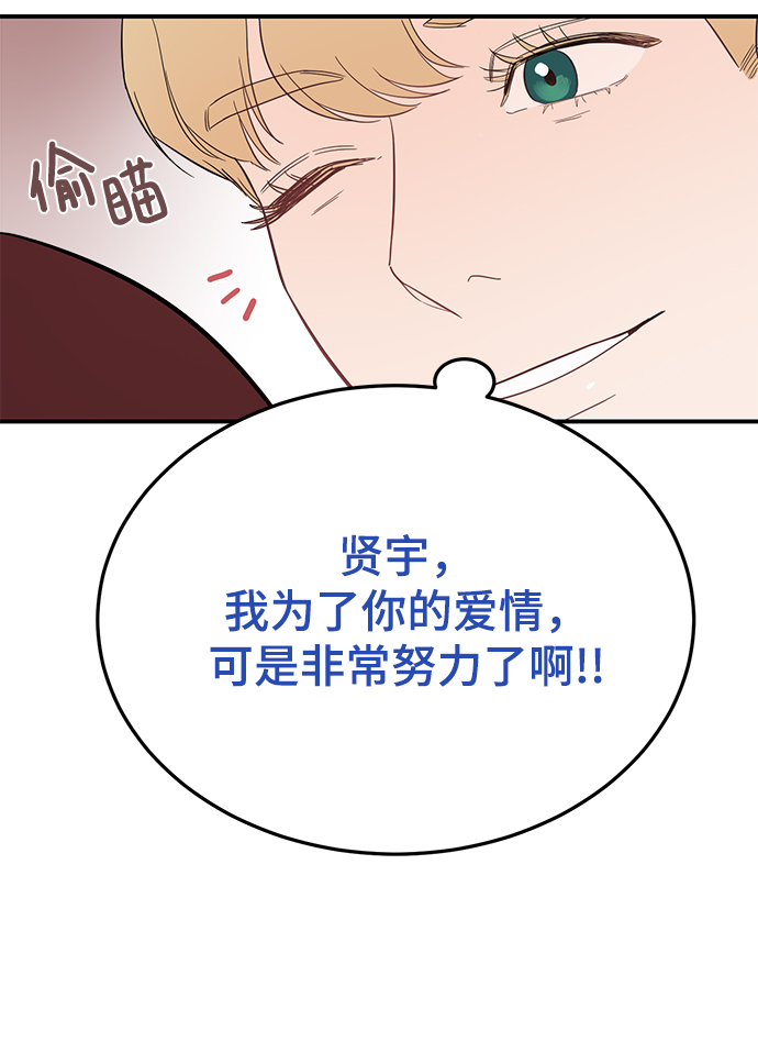 [第27话] 他分明…!70