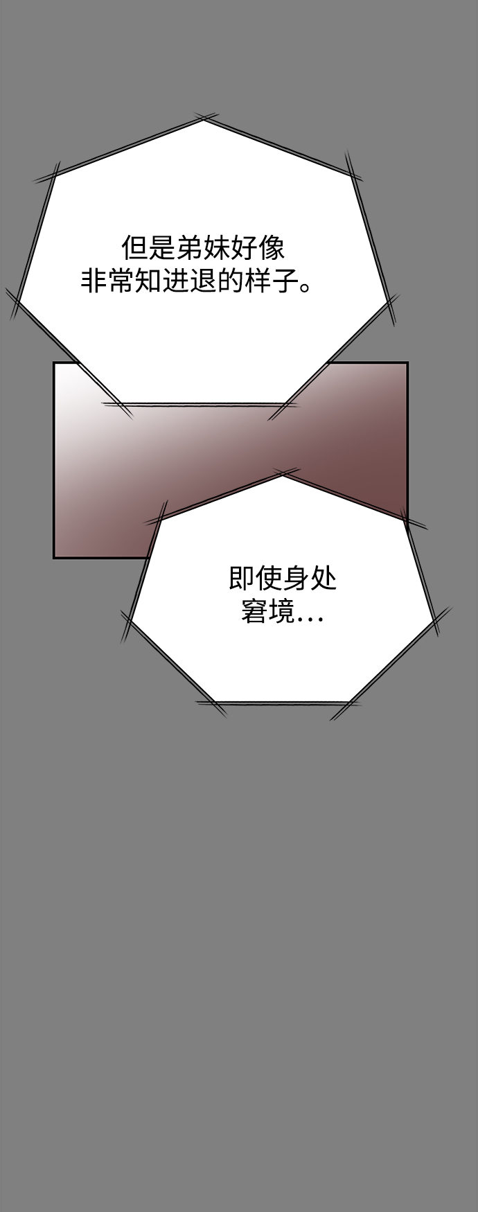 [第41话] 明明知道你不是那样的人33