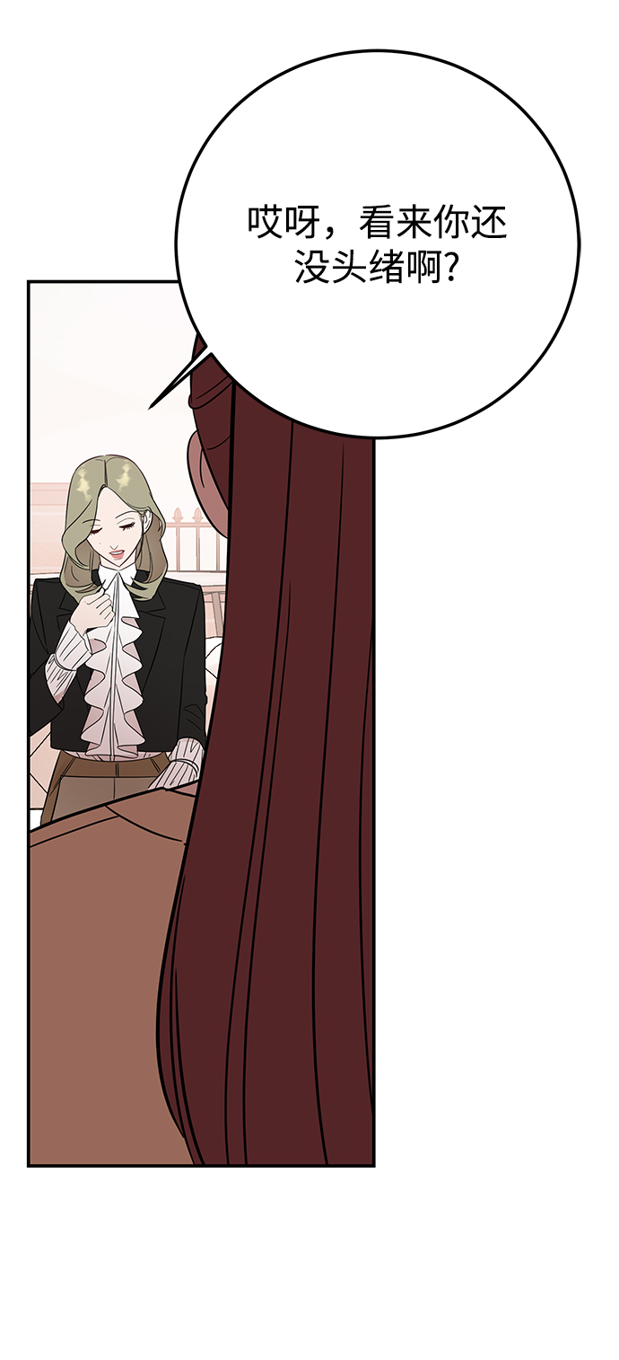 [第36话] 要这样到什麽时候？46