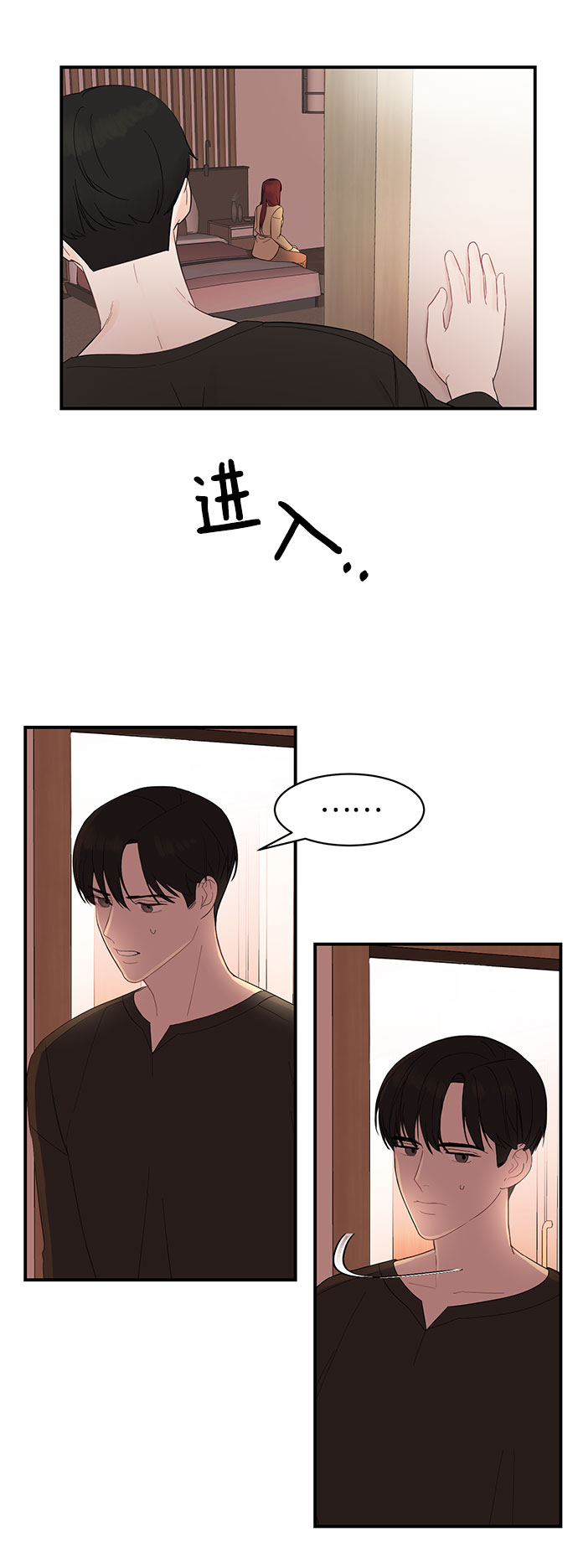 [第11话] 我的告白3