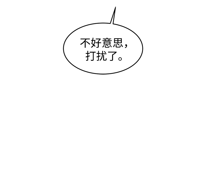 [第2话] 危险的相亲男82