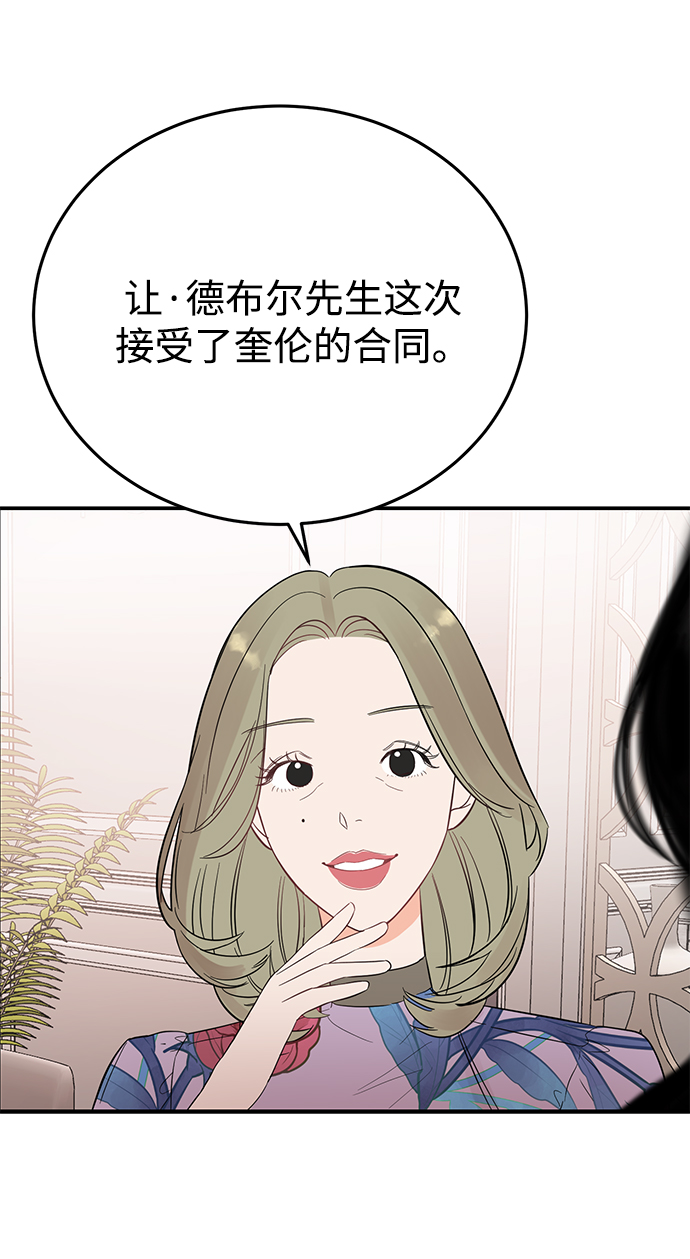 [第24话] 让我感到羞愧，沮丧的瞬间38