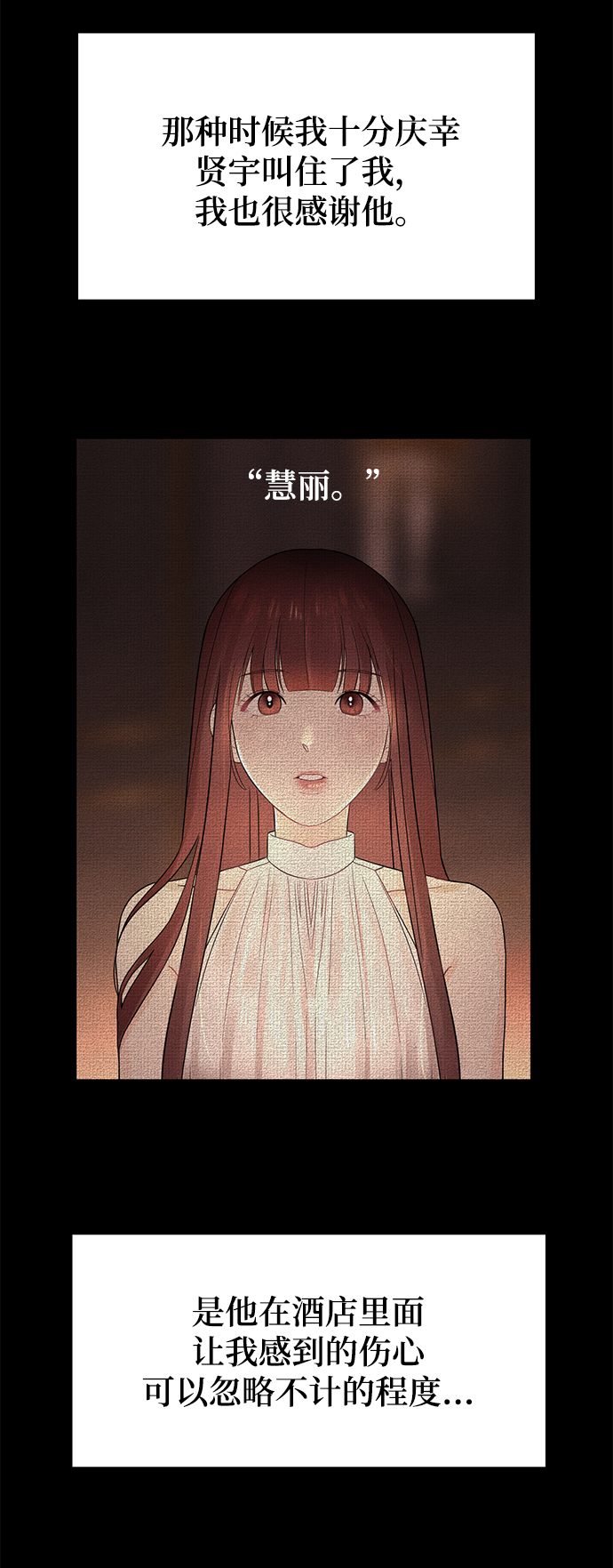 [第16话] 穿着连衣裙的她11