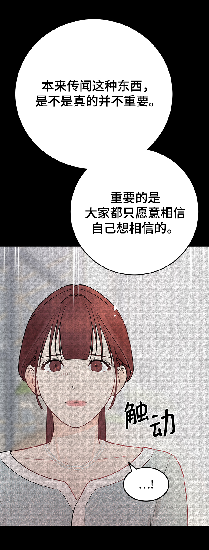 [第2话] 危险的相亲男40