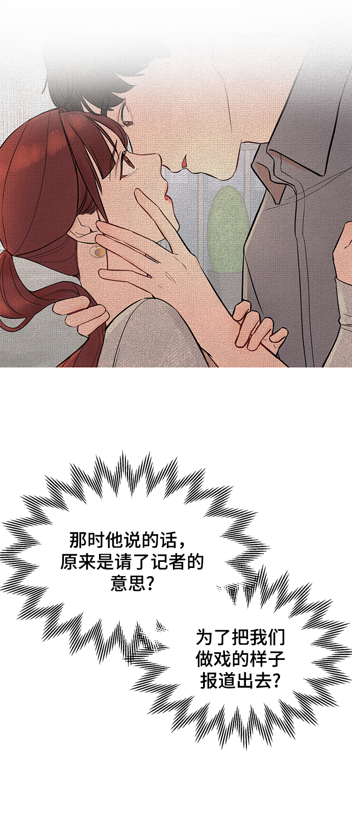 [第2话] 危险的相亲男23
