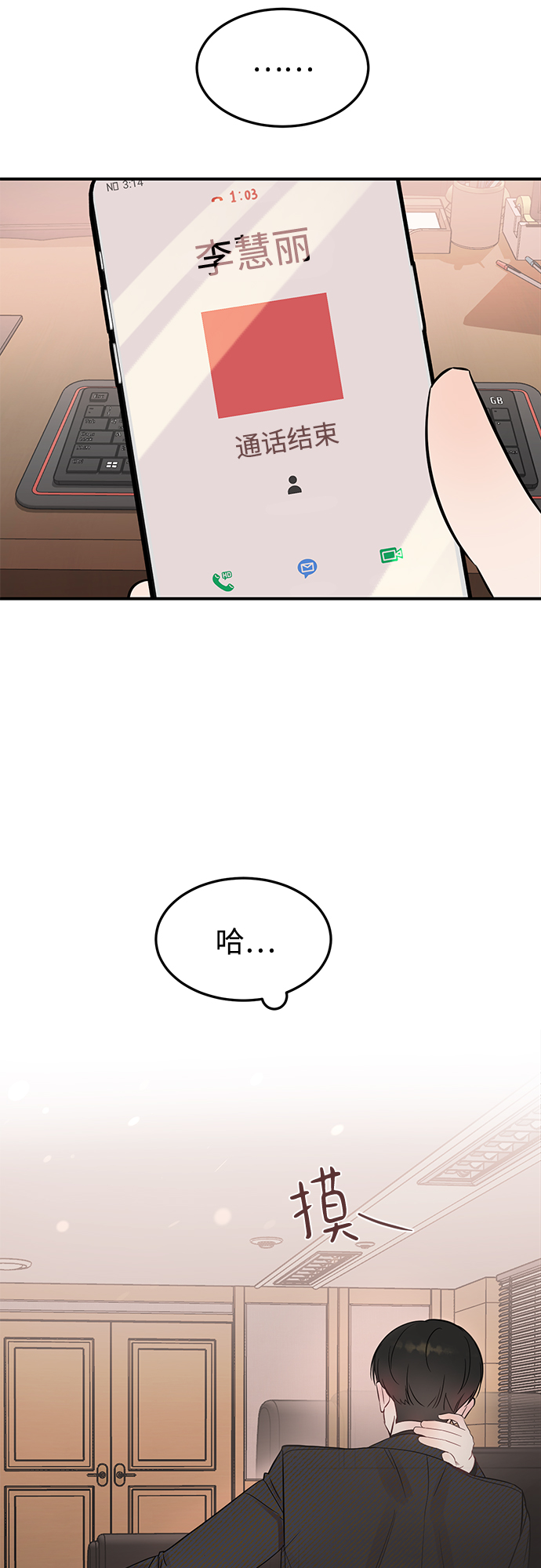[第23话] 怪丢人的5