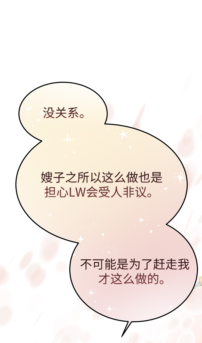 [第38话] 我，这是第一次5