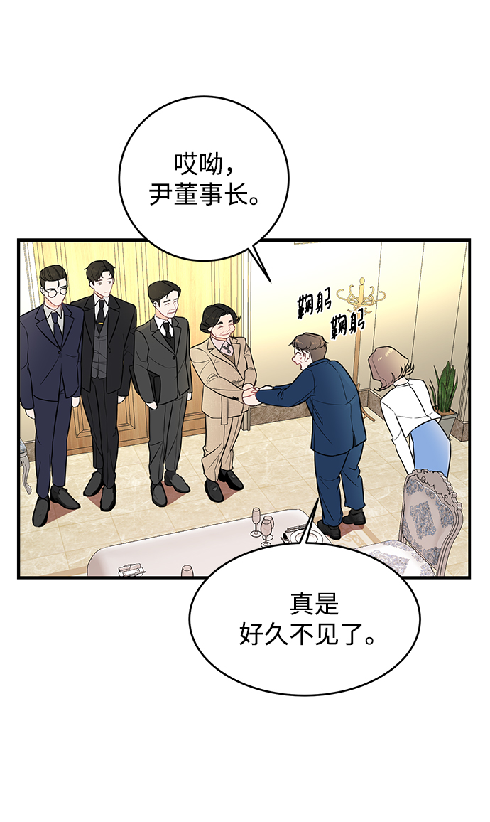 [第3话] 我是一见锺情8