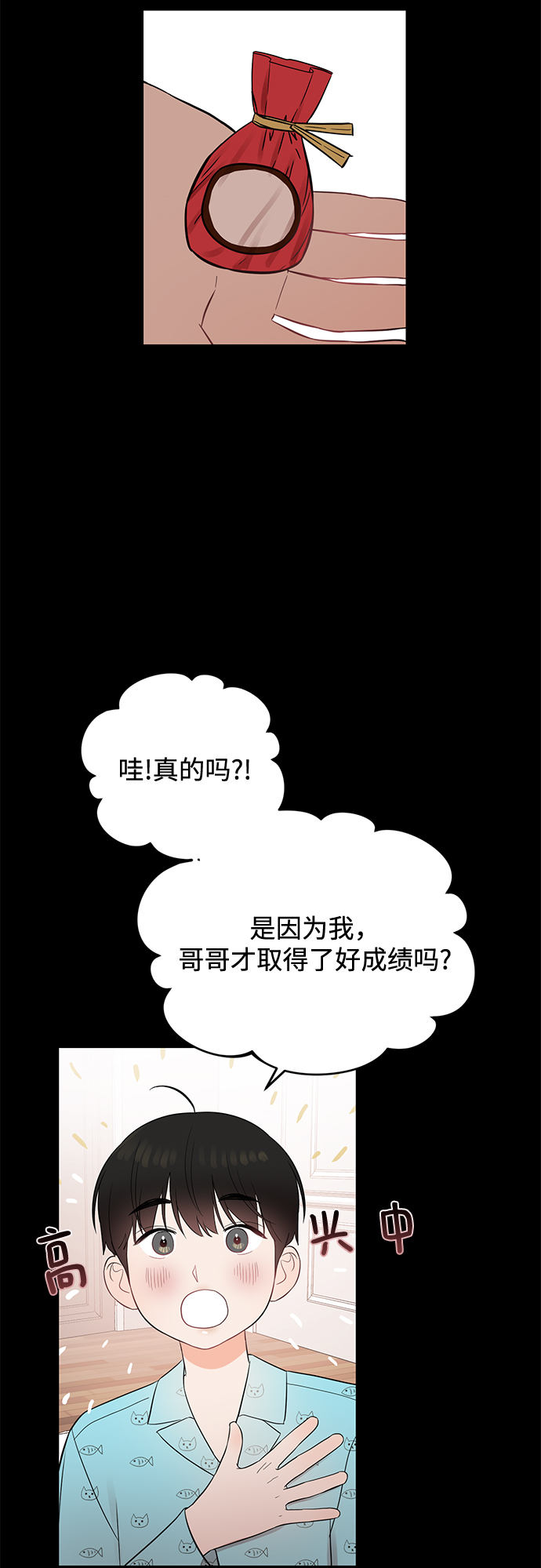 [第19话] 他的自白（2）12