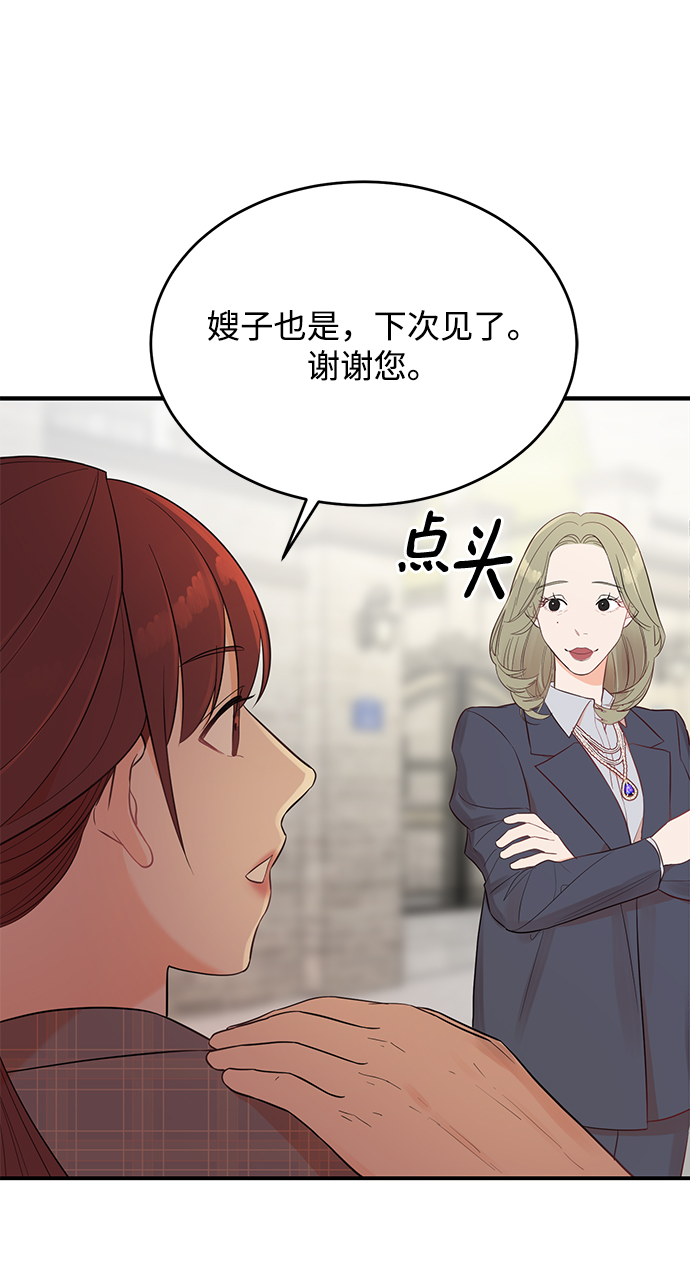 [第4话] 没必要非得这样82