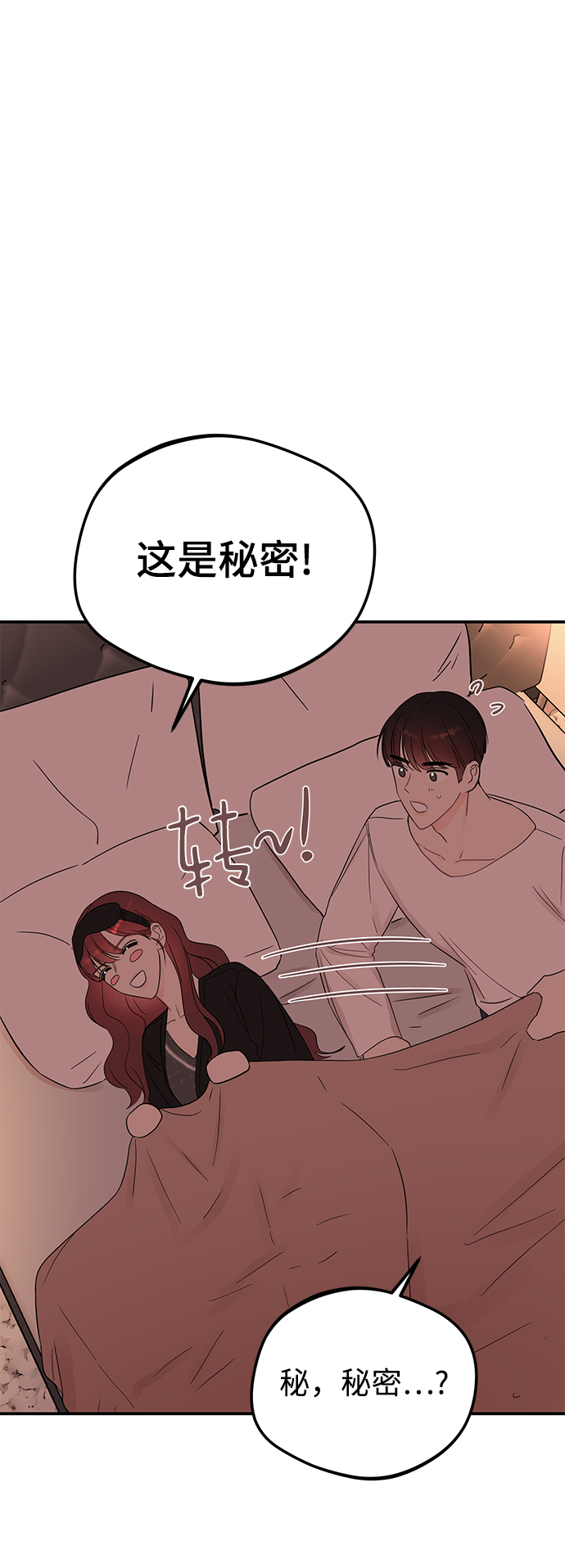 [第40话] 吻你了21