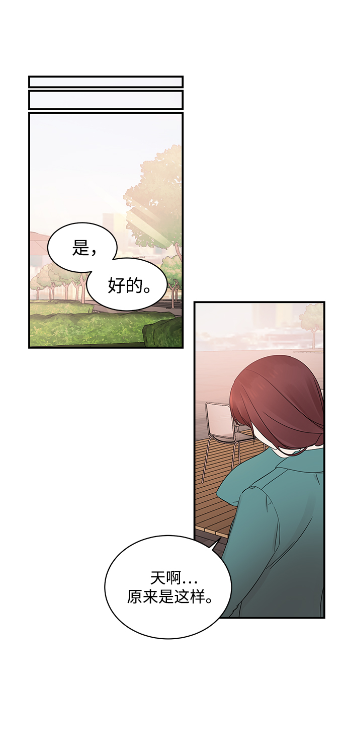 [第14话] 那个花钱买来的女人就是我啊23