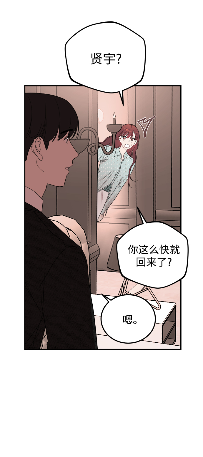 [第34话] 对於刚刚开始的恋人来说，必须要做的事情？20