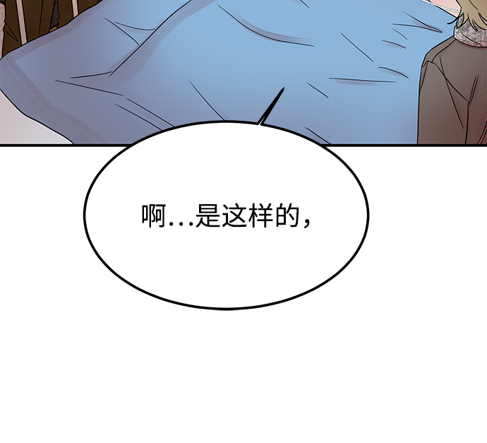 [第43话] 歪曲12