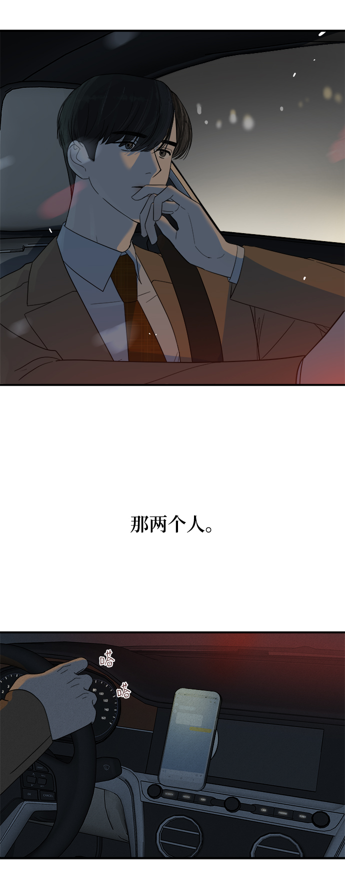 [第28话] rich sexy hot guy54