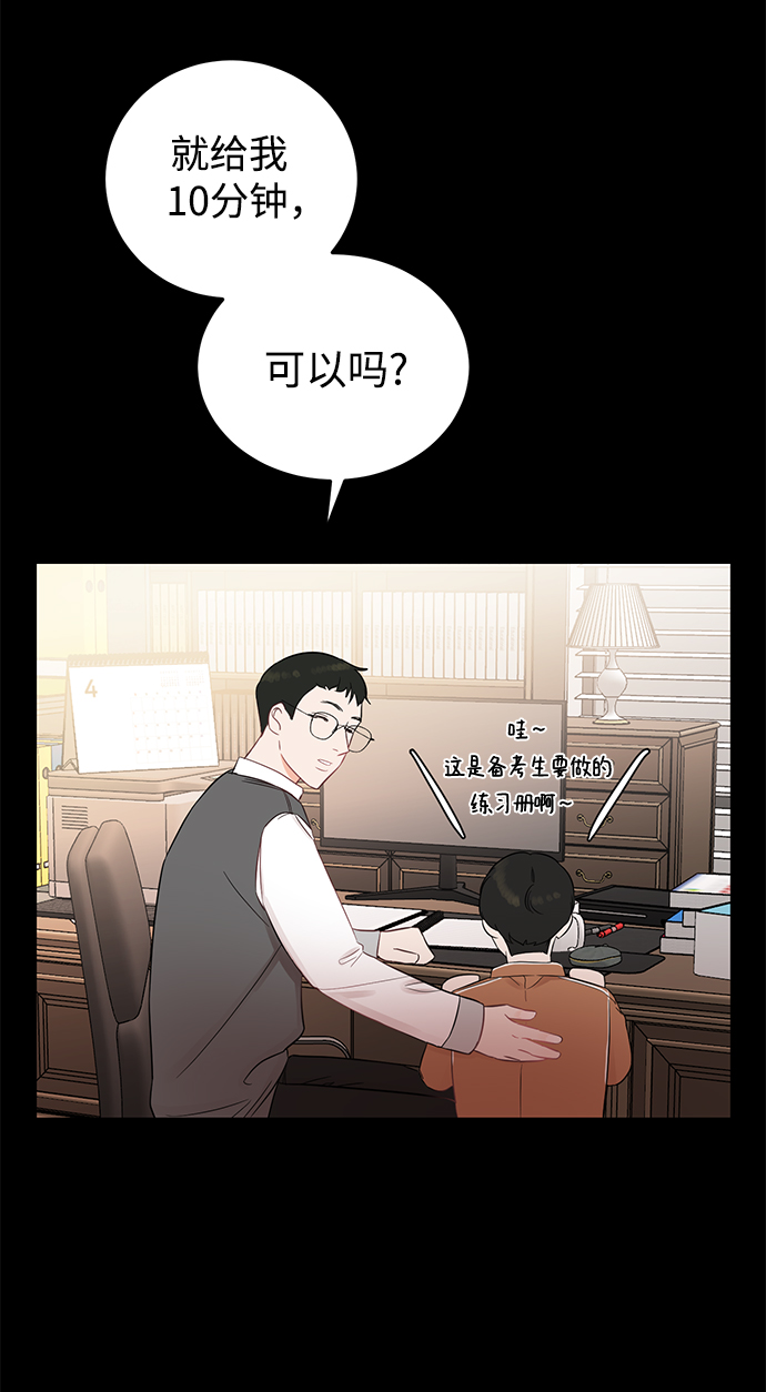 [第18话] 他的自白（1）23