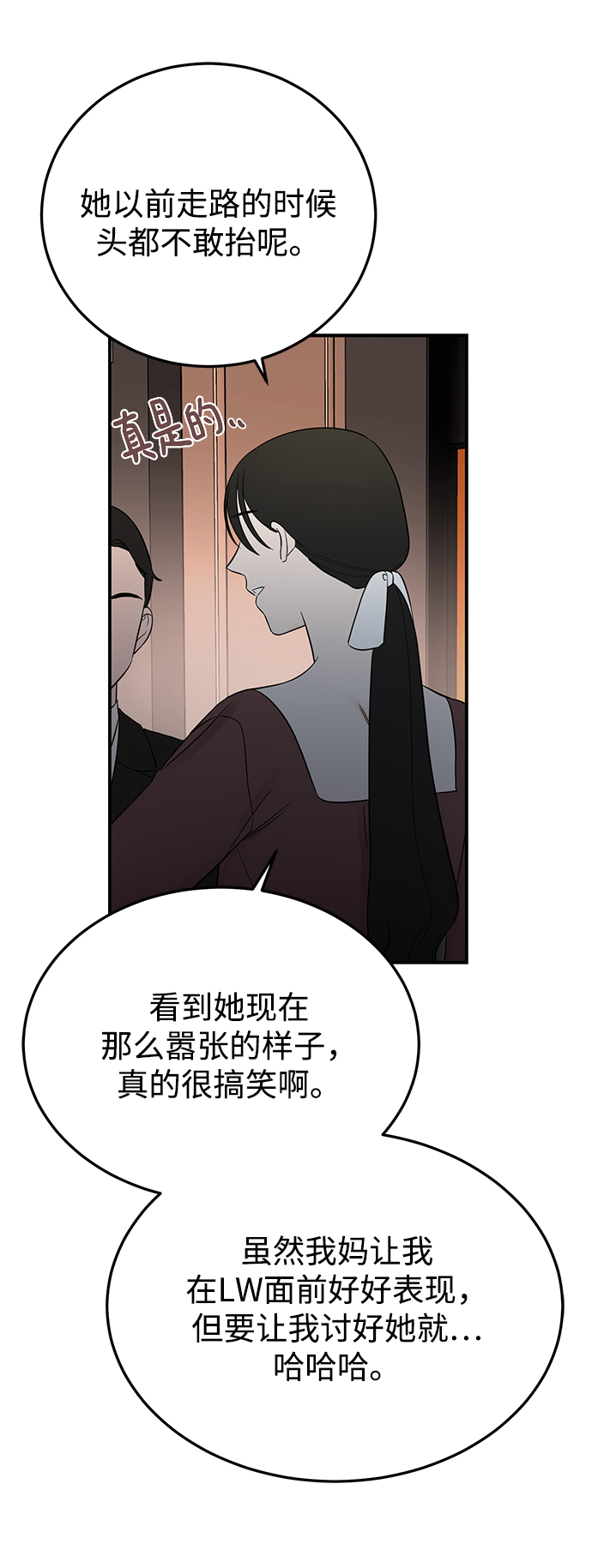 [第23话] 怪丢人的25