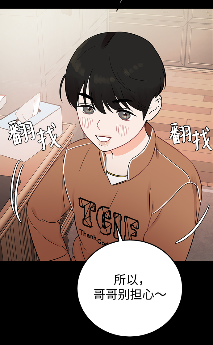 [第18话] 他的自白（1）32