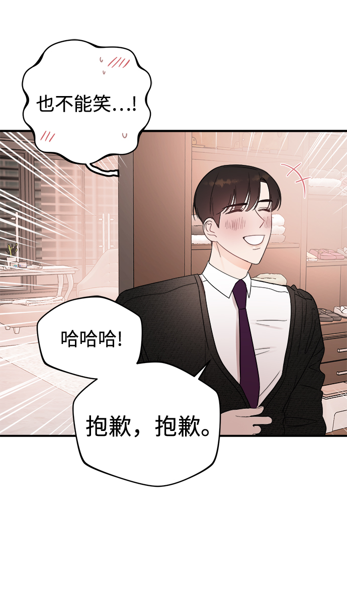 [第34话] 对於刚刚开始的恋人来说，必须要做的事情？27
