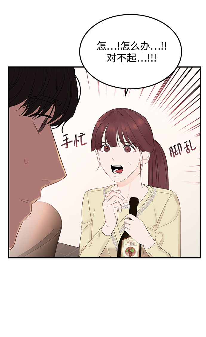 [第9话] 终归是要脱的……44
