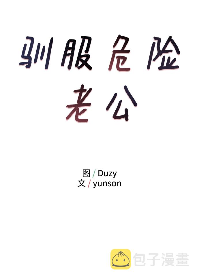 [第37话] 抱歉，弟妹6