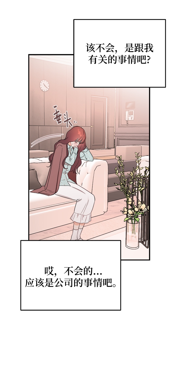 [第34话] 对於刚刚开始的恋人来说，必须要做的事情？54