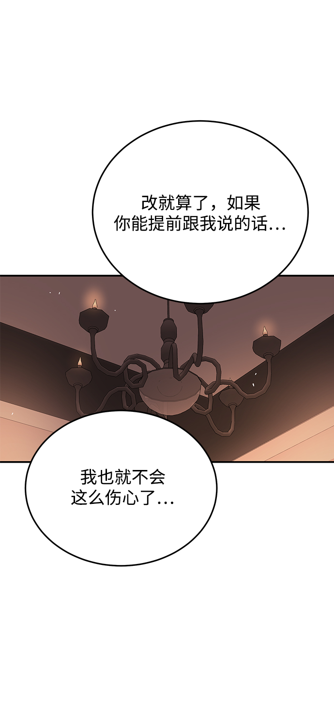 [第29话] 那天晚上，你爲什麽先睡了呢?33