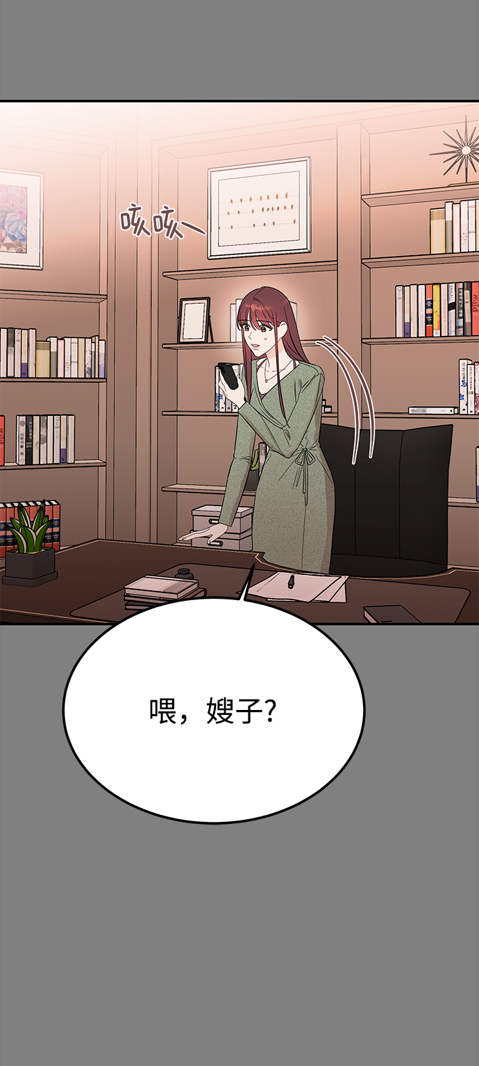 [第41话] 明明知道你不是那样的人21