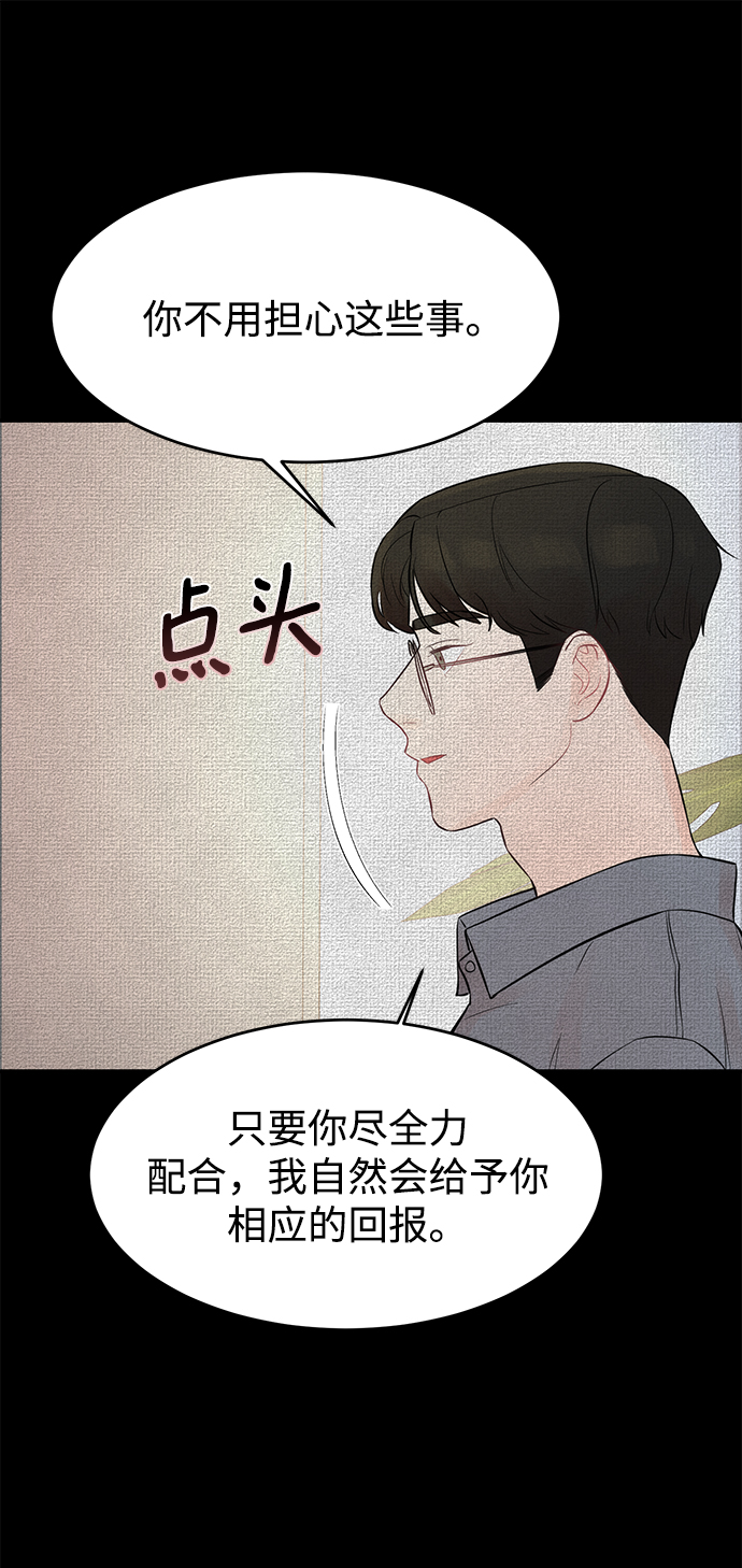 [第2话] 危险的相亲男36
