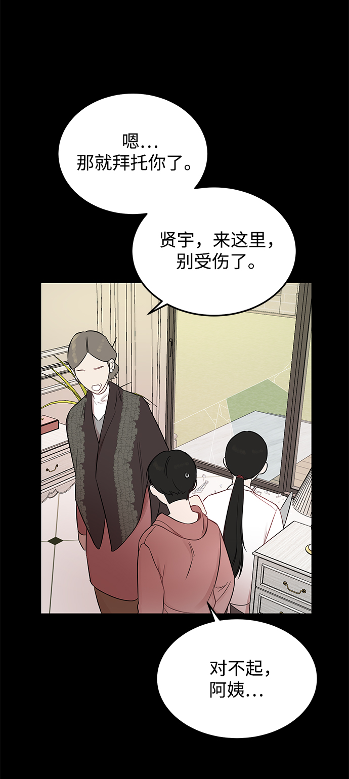 [第18话] 他的自白（1）63