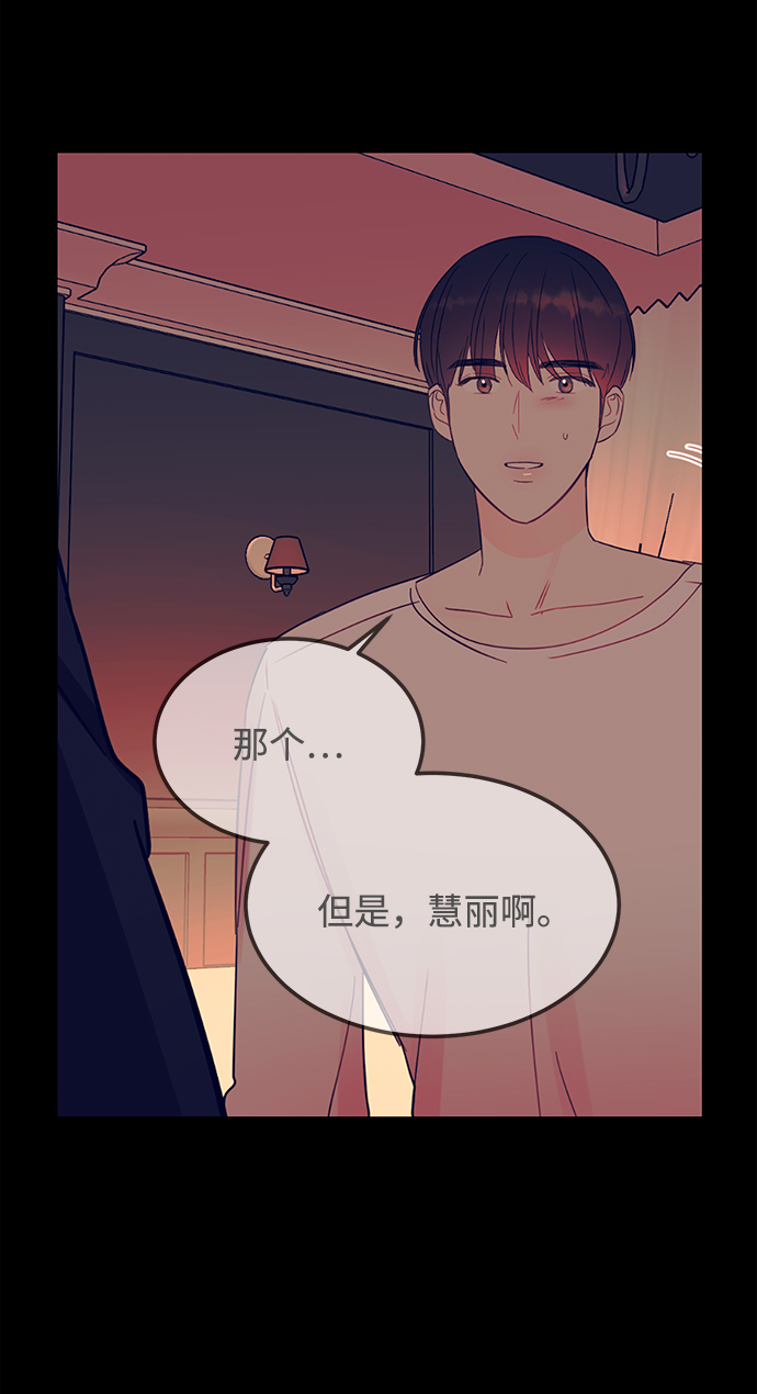 [第42话] 当作最後一天20