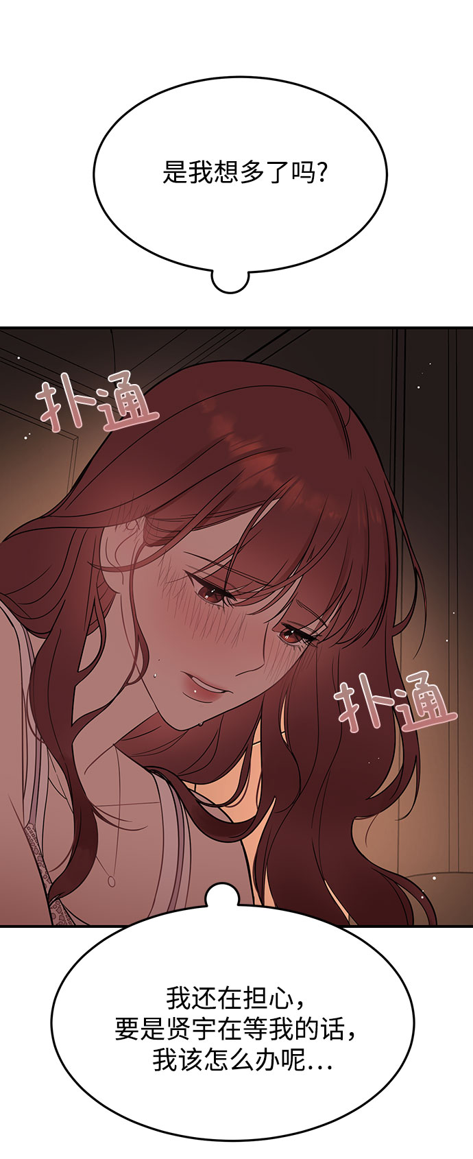 [第22话] 打电话…不打电话…还是打一下吧…17