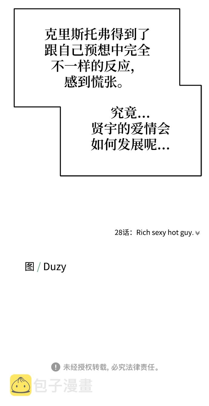 [第27话] 他分明…!74